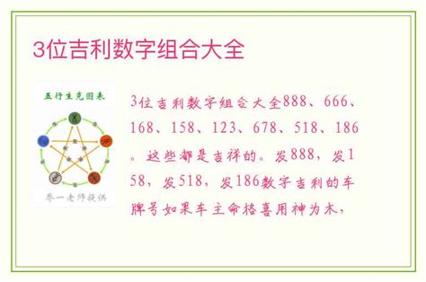 数字3代表什么|易经中最吉利的数字